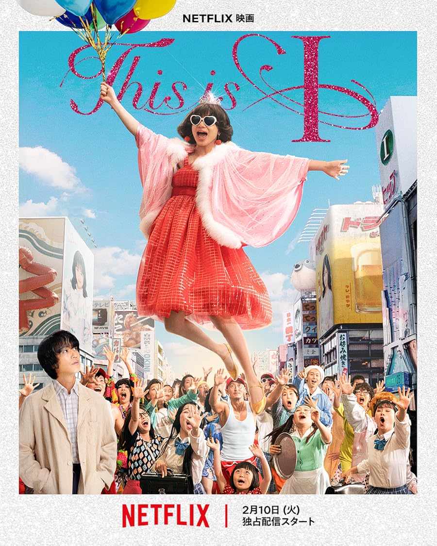 دانلود فیلم This Is I 2026 با زیرنویس چسبیده دانلود فیلم This Is I 2026 با زیرنویس چسبیده